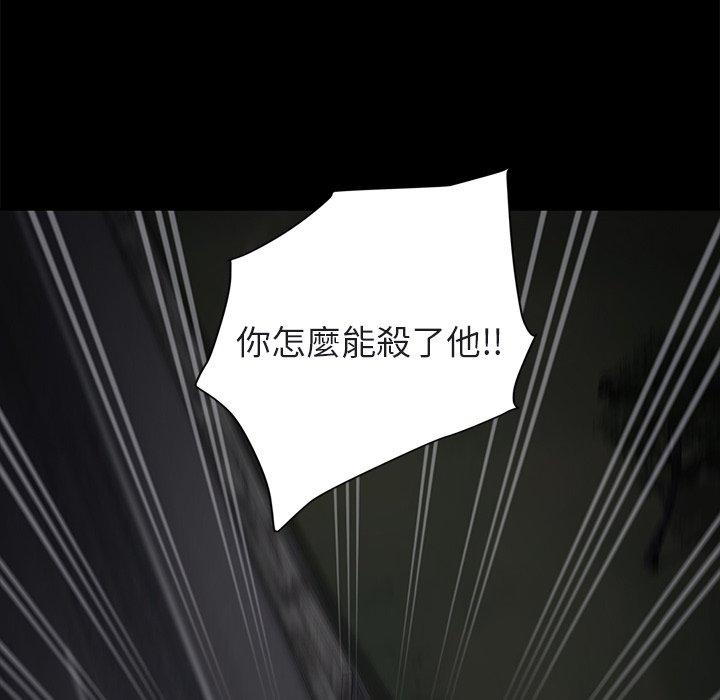 繼母 第 32 話 第64页