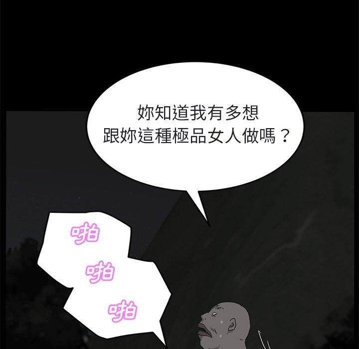 繼母 第 32 話 第44页