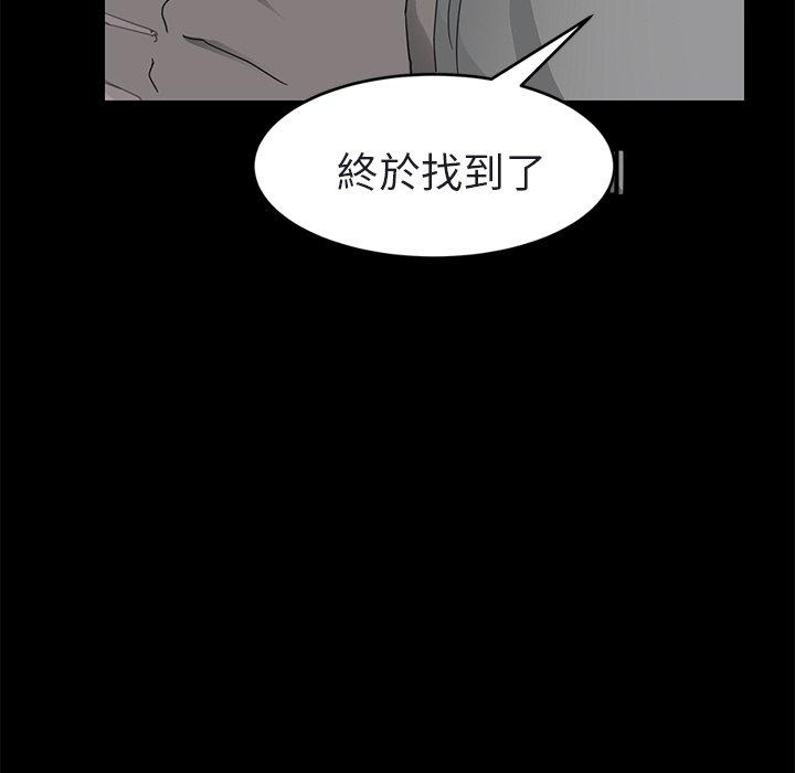 繼母 第 32 話 第43页
