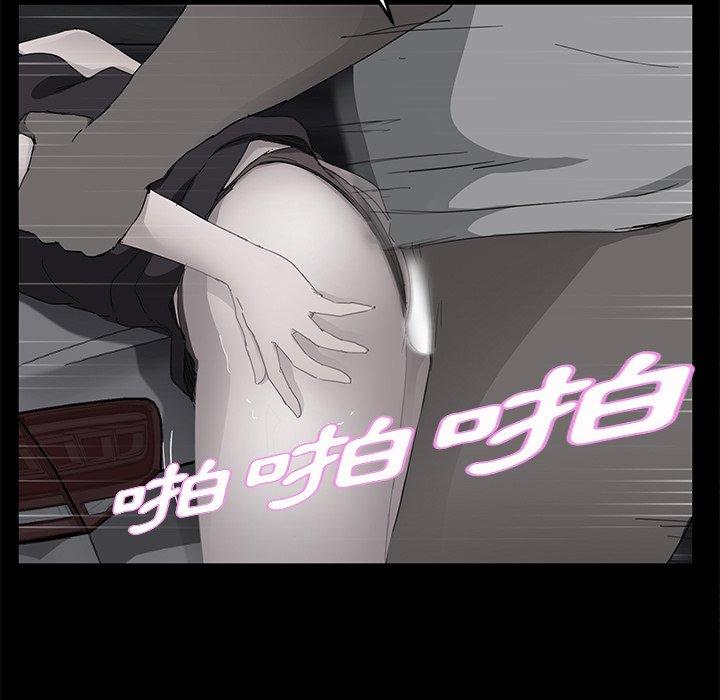 繼母 第 32 話 第47页