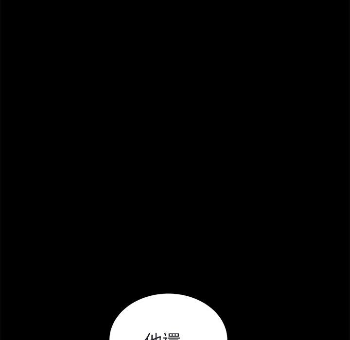 繼母 第 32 話 第48页