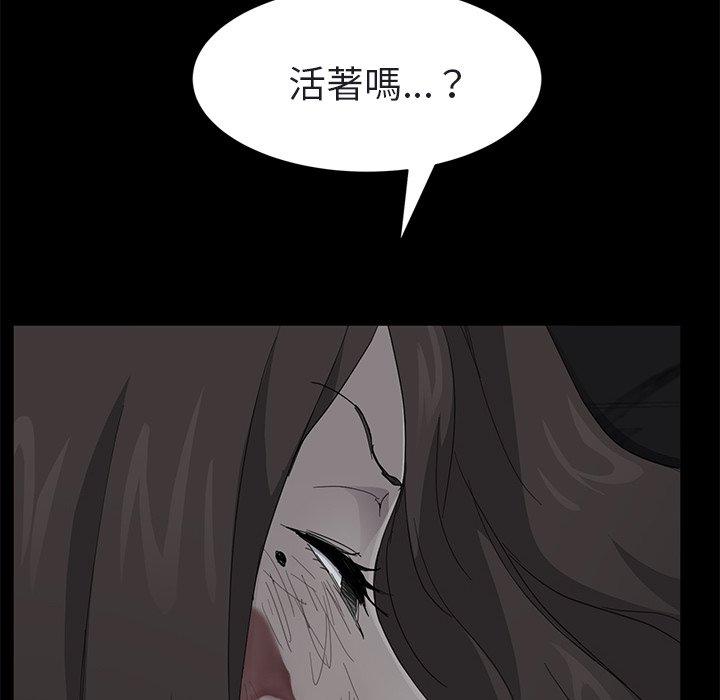 繼母 第 32 話 第50页