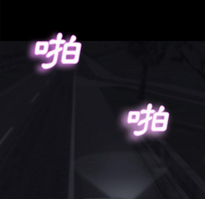 繼母 第 32 話 第52页