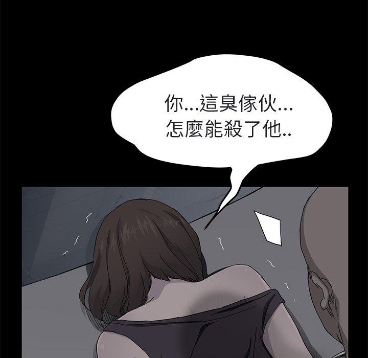 繼母 第 32 話 第58页