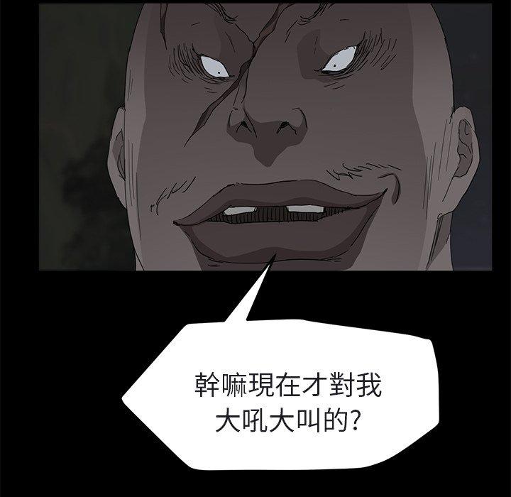 繼母 第 32 話 第69页