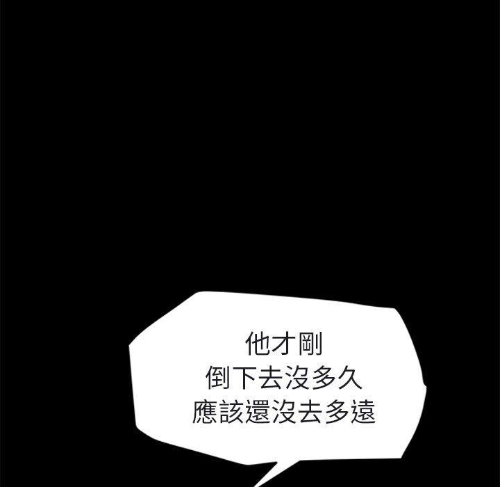繼母 第 32 話 第70页