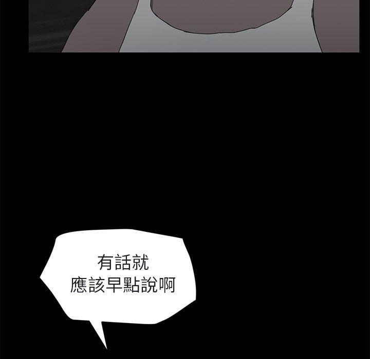 繼母 第 32 話 第68页