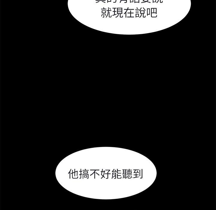 繼母 第 32 話 第72页