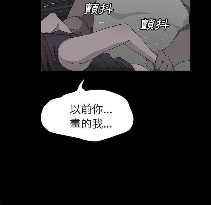 繼母 第 32 話 第76页