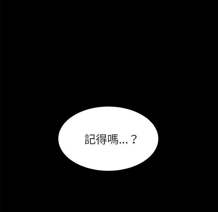 繼母 第 32 話 第74页