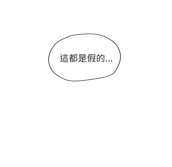 繼母 第 32 話 第92页