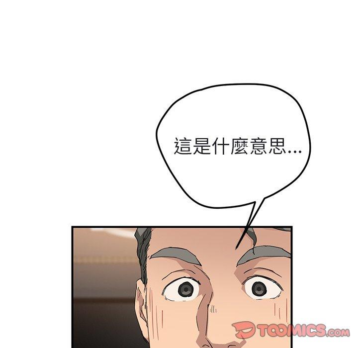 繼母 第 32 話 第93页