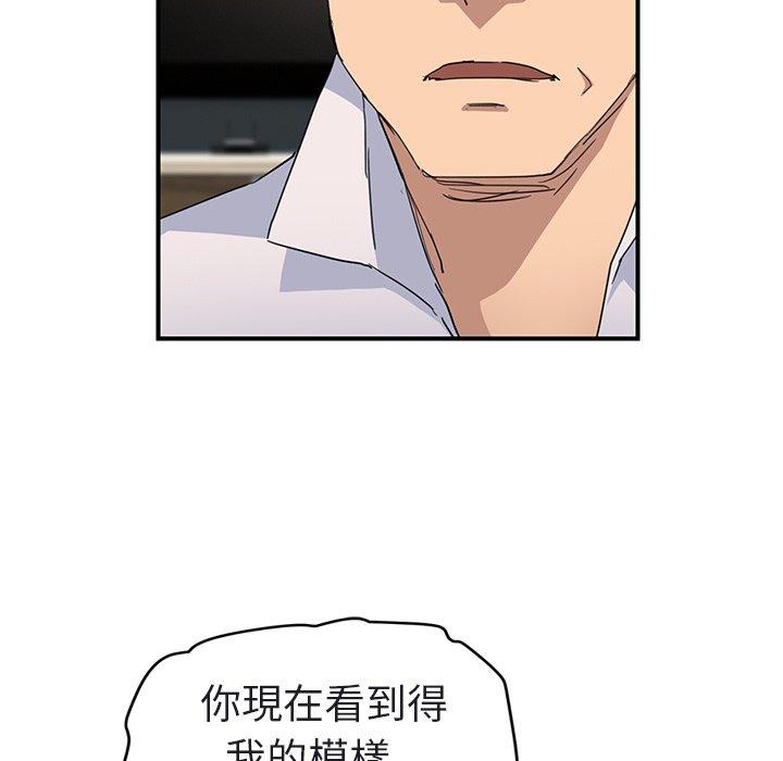 繼母 第 32 話 第94页