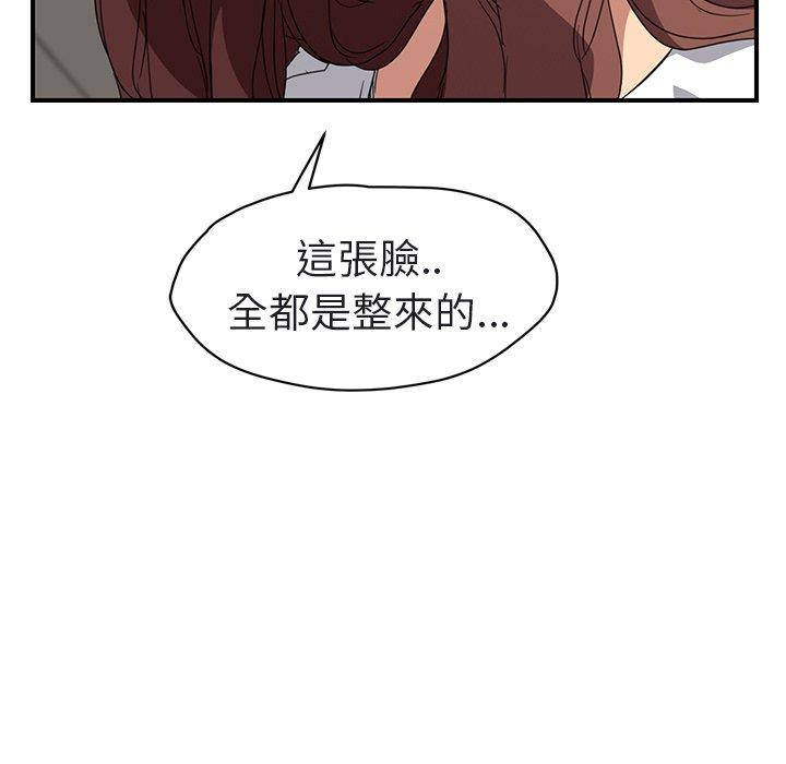 繼母 第 32 話 第96页