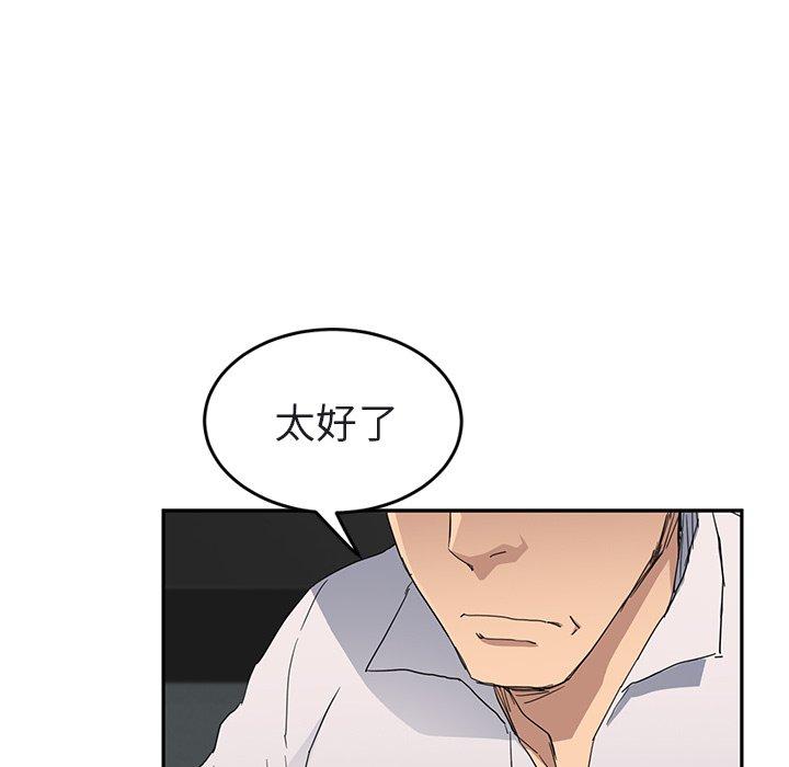 繼母 第 32 話 第98页