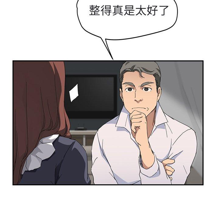 繼母 第 32 話 第101页