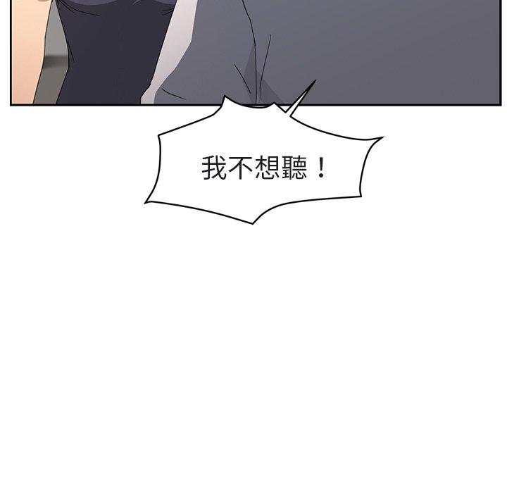 繼母 第 32 話 第104页