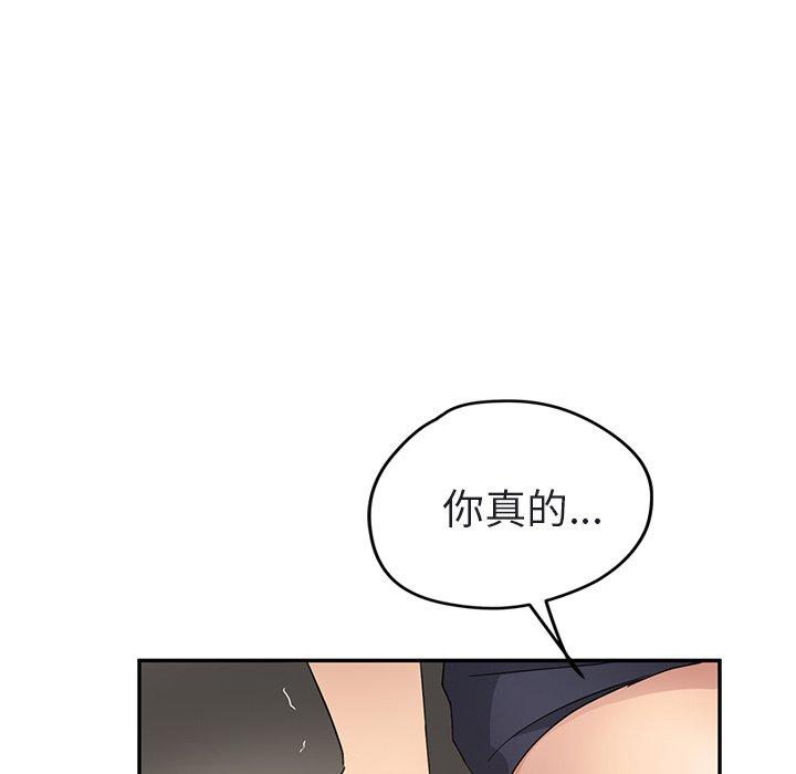 繼母 第 32 話 第109页