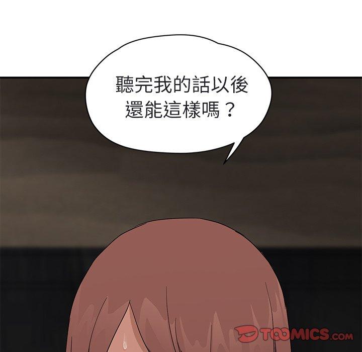 繼母 第 32 話 第111页