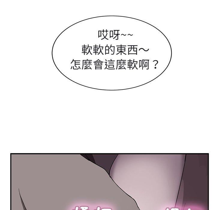 繼母 第 32 話 第115页