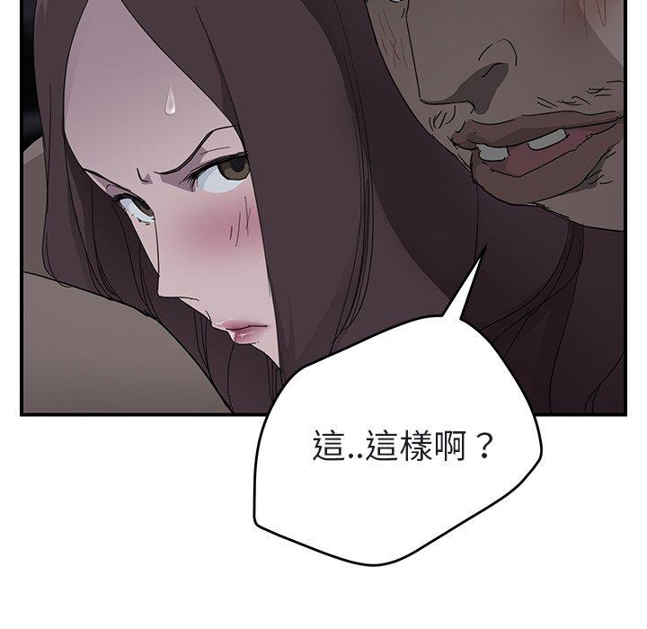 繼母 第 32 話 第121页