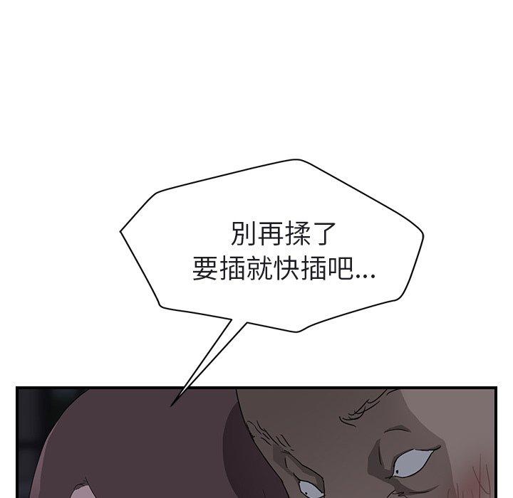 繼母 第 32 話 第120页
