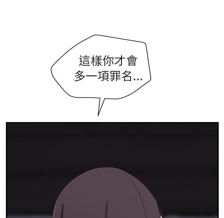 繼母 第 32 話 第132页