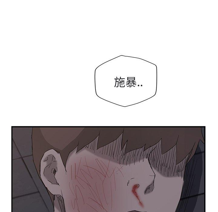 繼母 第 32 話 第134页