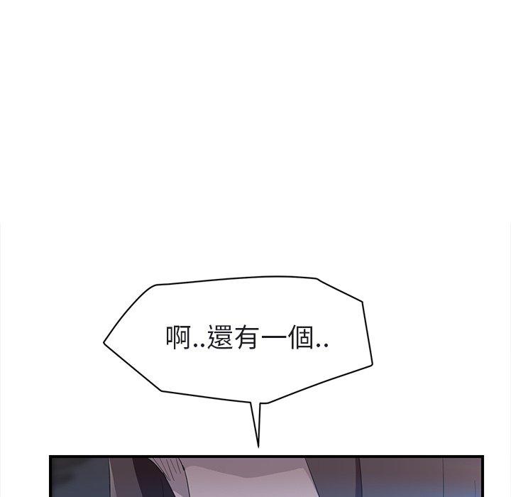 繼母 第 32 話 第137页