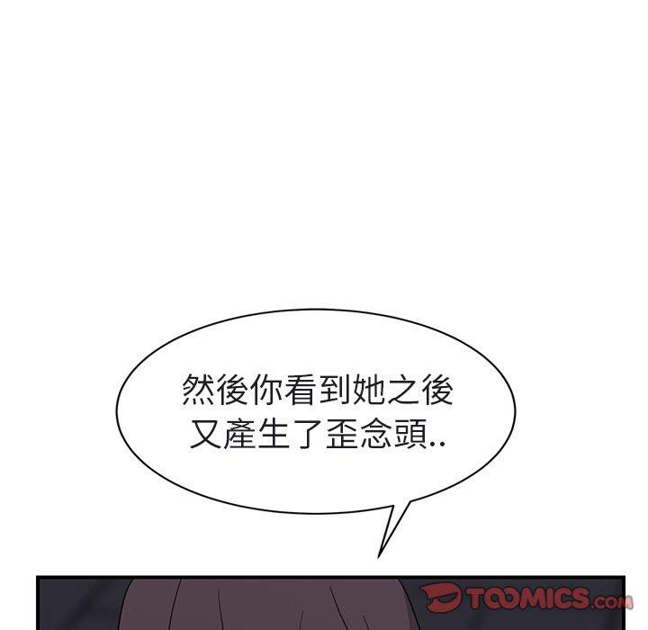 繼母 第 32 話 第147页