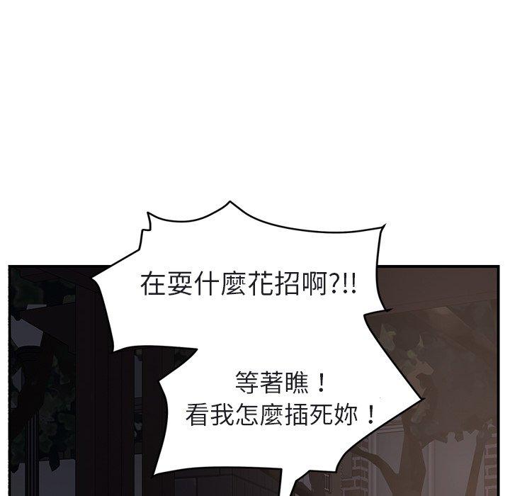 繼母 第 32 話 第167页