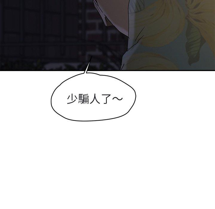 繼母 第 32 話 第166页
