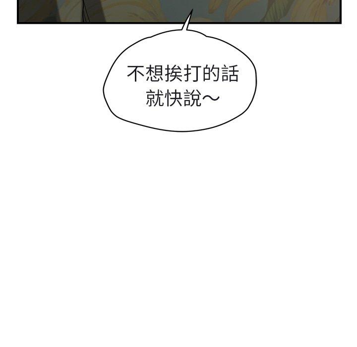 繼母 第 32 話 第177页