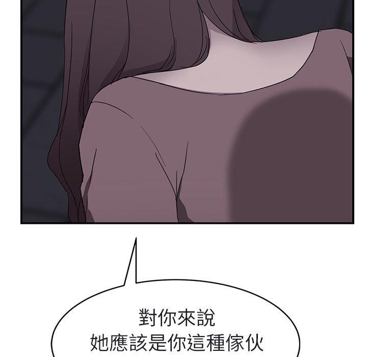 繼母 第 32 話 第148页