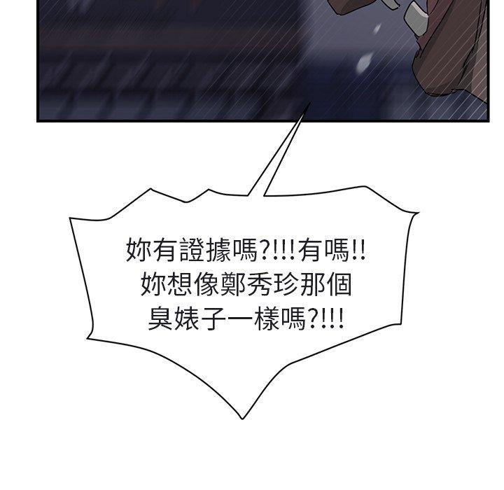 繼母 第 32 話 第155页