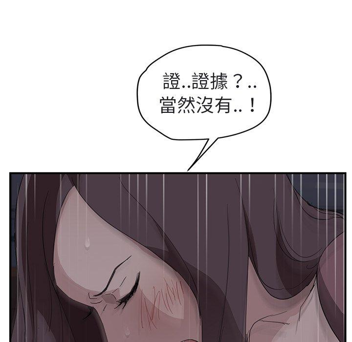 繼母 第 32 話 第157页