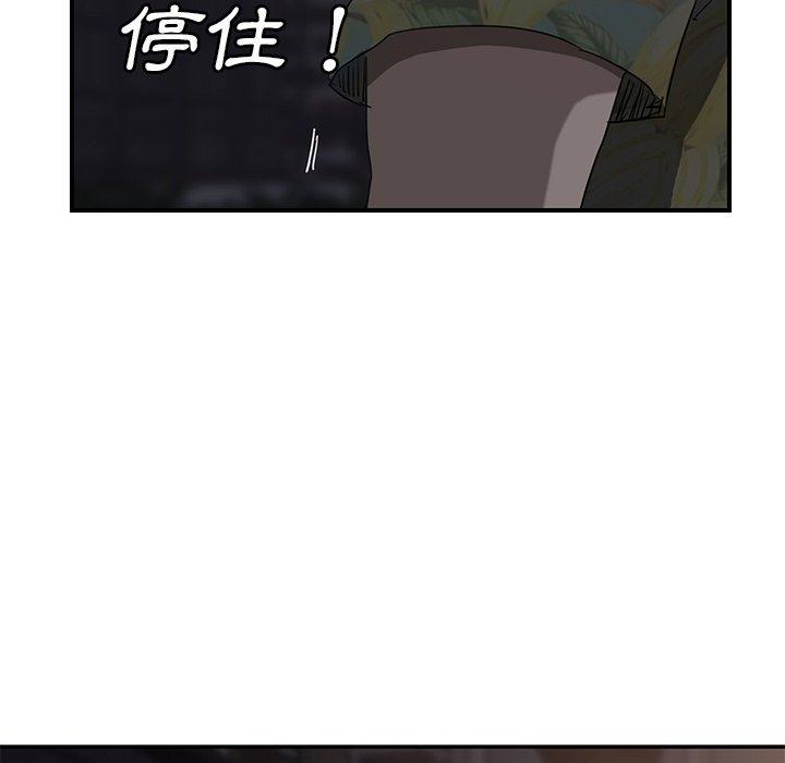 繼母 第 32 話 第164页