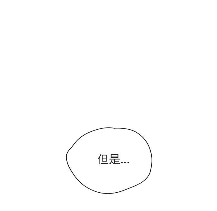 繼母 第 32 話 第161页