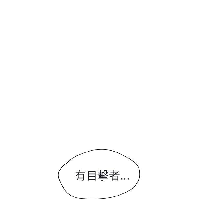 繼母 第 32 話 第162页