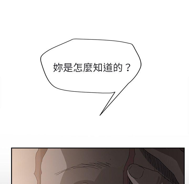 繼母 第 32 話 第27页