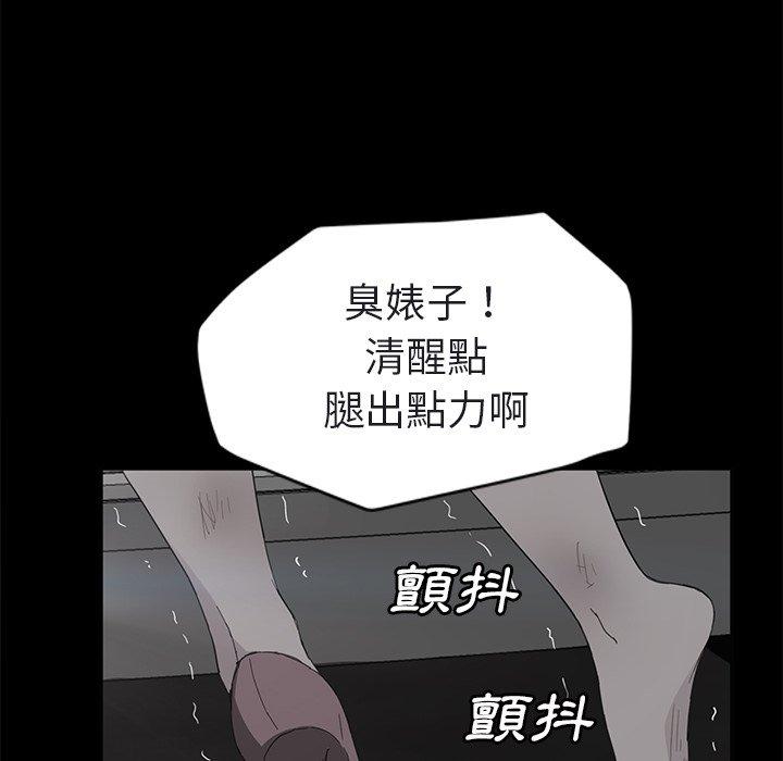 繼母 第 32 話 第35页