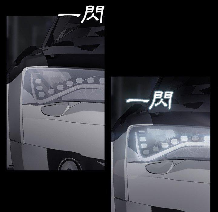 繼母 第 32 話 第33页