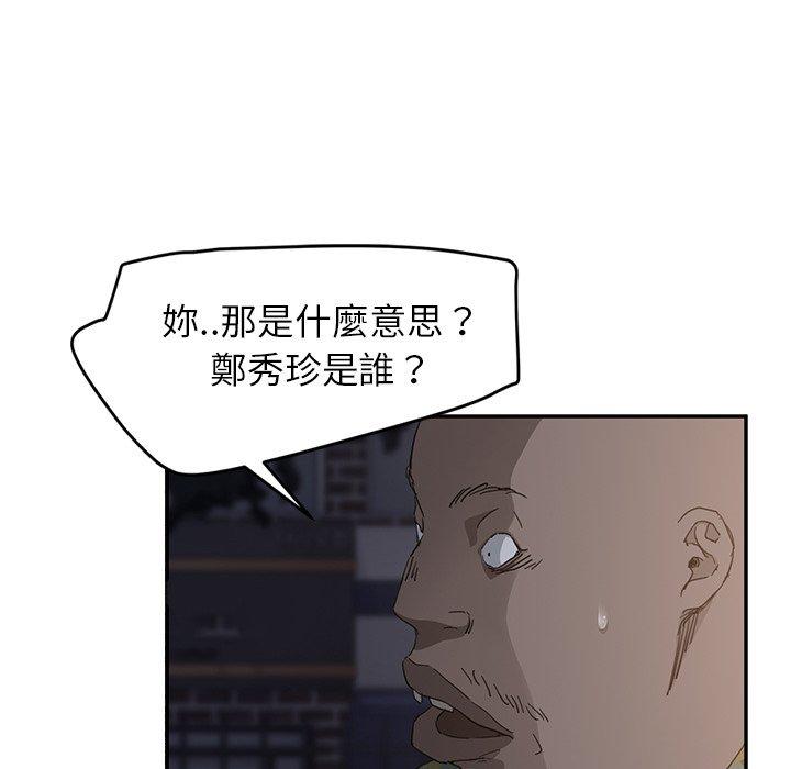 繼母 第 32 話 第14页
