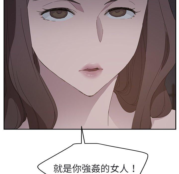 繼母 第 32 話 第17页