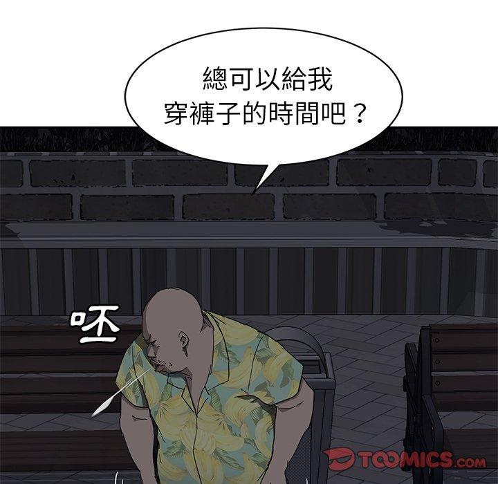 繼母 第 33 話 第104页