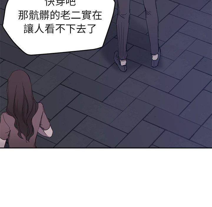 繼母 第 33 話 第106页