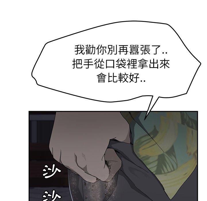 繼母 第 33 話 第107页