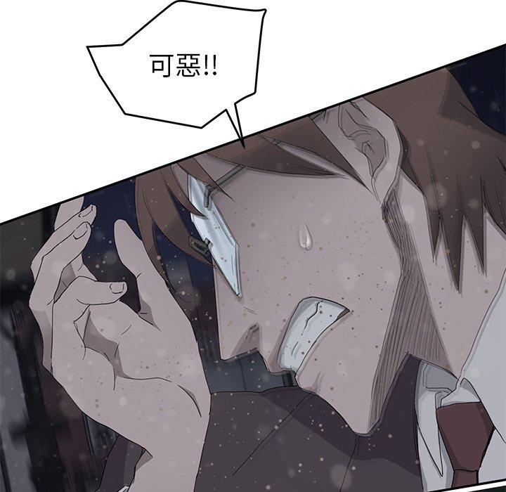 繼母 第 33 話 第113页