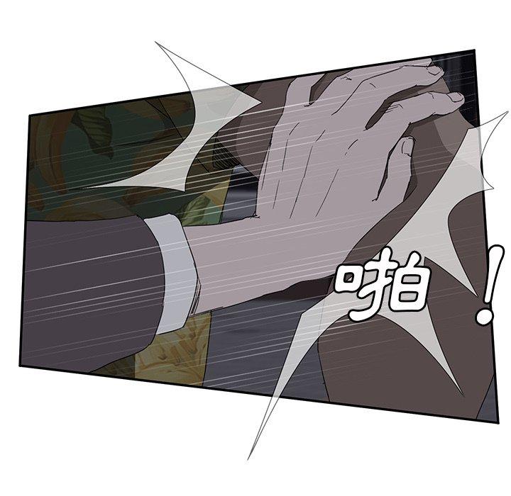 繼母 第 33 話 第119页