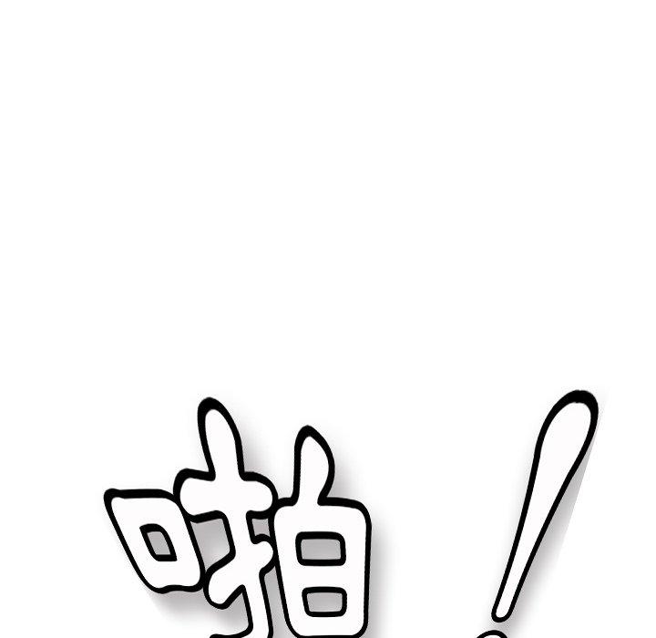 繼母 第 33 話 第120页